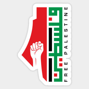 Free Palestine Arabic Name Palestinian Freedom Map Resistance Design -BLK Sticker